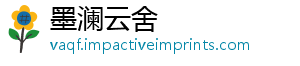 墨澜云舍_分享热门信息